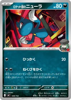 Team Rocket's Sneasel 448, Start Deck 100 Battle Collection Japanese card