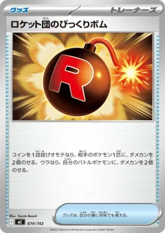 Team Rocket's Venture Bomb 674, Start Deck 100 Battle Collection Japanese card