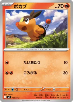 Tepig 108, Start Deck 100 Battle Collection Japanese card