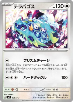 Terapagos 629, Start Deck 100 Battle Collection Japanese card