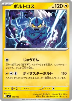 Thundurus 258, Start Deck 100 Battle Collection Japanese card