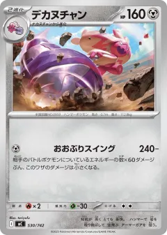 Tinkaton 530, Start Deck 100 Battle Collection Japanese card