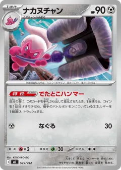 Tinkatuff 529, Start Deck 100 Battle Collection Japanese card