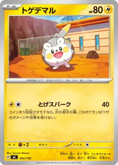 Togedemaru 264, Start Deck 100 Battle Collection Japanese card