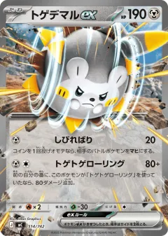 Togedemaru ex 514, Start Deck 100 Battle Collection Japanese card