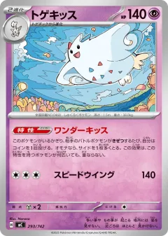 Togekiss 293, Start Deck 100 Battle Collection Japanese card