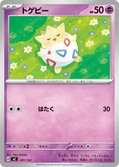 Togepi 291, Start Deck 100 Battle Collection Japanese card
