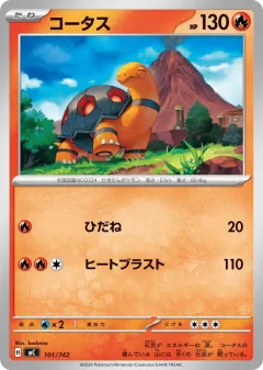 Torkoal 101, Start Deck 100 Battle Collection Japanese card