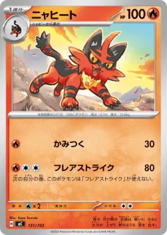Torracat 131, Start Deck 100 Battle Collection Japanese card
