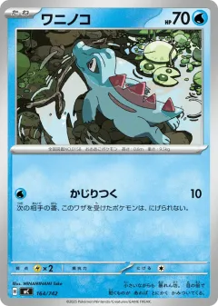 Totodile 164, Start Deck 100 Battle Collection Japanese card