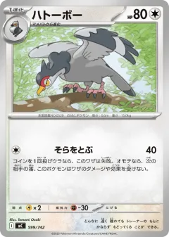 Tranquill 599, Start Deck 100 Battle Collection Japanese card