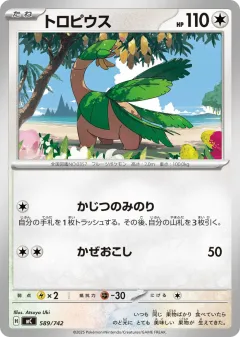 Tropius 589, Start Deck 100 Battle Collection Japanese card