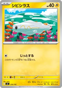 Tynamo 256, Start Deck 100 Battle Collection Japanese card