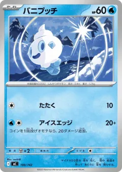 Vanillite 199, Start Deck 100 Battle Collection Japanese card