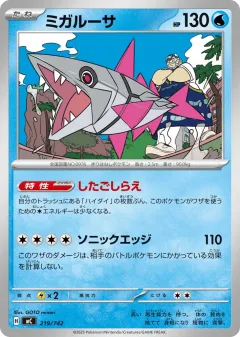 Veluza 219, Start Deck 100 Battle Collection Japanese card