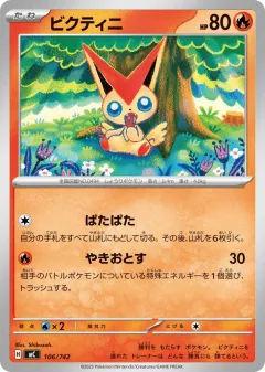 Victini 106, Start Deck 100 Battle Collection Japanese card