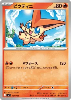 Victini 107, Start Deck 100 Battle Collection Japanese card