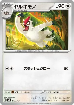 Vigoroth 582, Start Deck 100 Battle Collection Japanese card