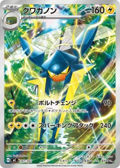 Vikavolt 747, Start Deck 100 Battle Collection Japanese card