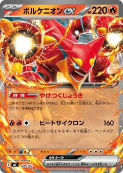 Volcanion ex 129, Start Deck 100 Battle Collection Japanese card