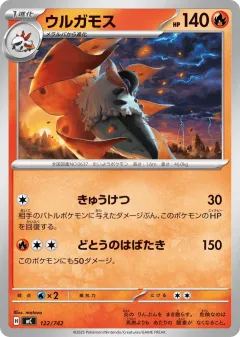 Volcarona 122, Start Deck 100 Battle Collection Japanese card