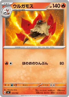 Volcarona 123, Start Deck 100 Battle Collection Japanese card