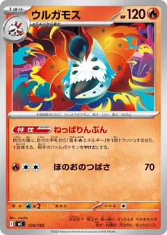 Volcarona 124, Start Deck 100 Battle Collection Japanese card