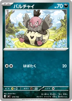 Vullaby 474, Start Deck 100 Battle Collection Japanese card