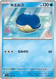 Wailmer 180, Start Deck 100 Battle Collection Japanese card