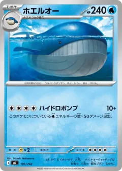 Wailord 181, Start Deck 100 Battle Collection Japanese card