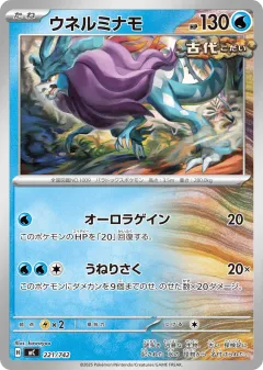 Walking Wake 221, Start Deck 100 Battle Collection Japanese card