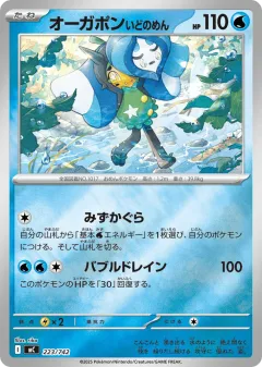 Wellspring Mask Ogerpon 223, Start Deck 100 Battle Collection Japanese card