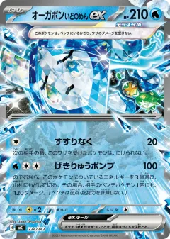 Wellspring Mask Ogerpon ex 224, Start Deck 100 Battle Collection Japanese card