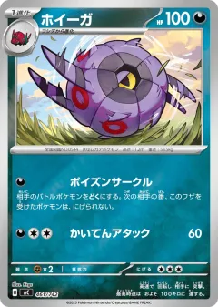 Whirlipede 461, Start Deck 100 Battle Collection Japanese card