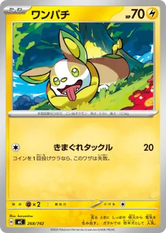 Yamper 268, Start Deck 100 Battle Collection Japanese card