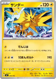 Zapdos 240, Start Deck 100 Battle Collection Japanese card