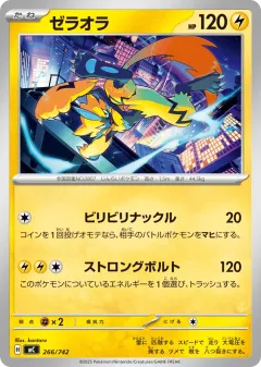 Zeraora 266, Start Deck 100 Battle Collection Japanese card