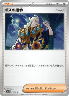 Boss's Orders 017, Steven's Beldum & Metagross ex Starter Set ex Japanese card