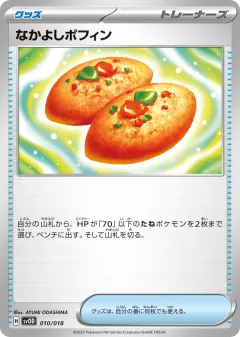 Buddy-Buddy Poffin 010, Steven's Beldum & Metagross ex Starter Set ex Japanese card