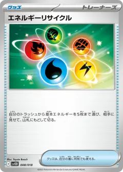 Energy Recycler 008, Steven's Beldum & Metagross ex Starter Set ex Japanese card