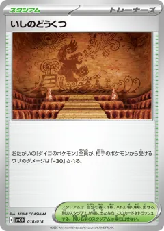 Granite Cave 018, Steven's Beldum & Metagross ex Starter Set ex Japanese card