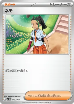 Nemona 015, Steven's Beldum & Metagross ex Starter Set ex Japanese card