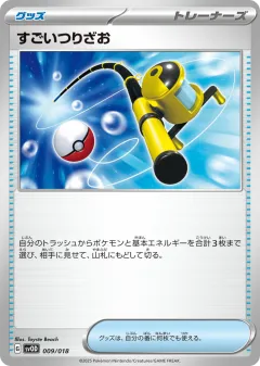 Super Rod 009, Steven's Beldum & Metagross ex Starter Set ex Japanese card