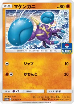 Crabrawler 357, Sun & Moon Promos Japanese card