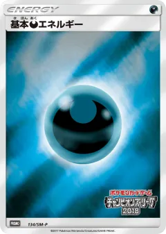 Darkness Energy 134, Sun & Moon Promos Japanese card