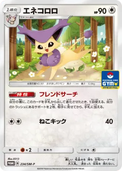 Delcatty 234, Sun & Moon Promos Japanese card