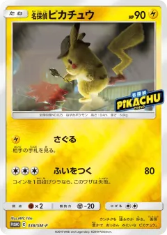 Detective Pikachu 338, Sun & Moon Promos Japanese card