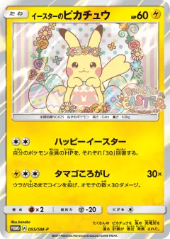 Easter's Pikachu 055, Sun & Moon Promos Japanese card