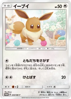 Eevee 243, Sun & Moon Promos Japanese card