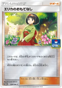 Erika's Hospitality 324, Sun & Moon Promos Japanese card